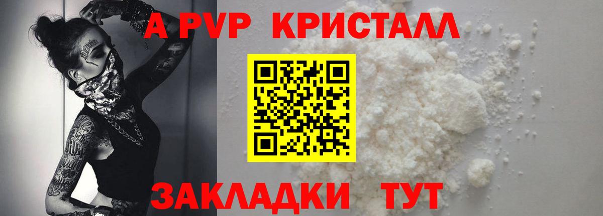 Новошахтинск  Alpha PVP мука  Вход с VPN  А ПВП  Alfa_PVP VHQ  Альфа ПВП мука 