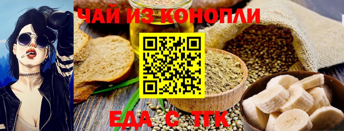 Печенье с ТГК конопля Новошахтинск