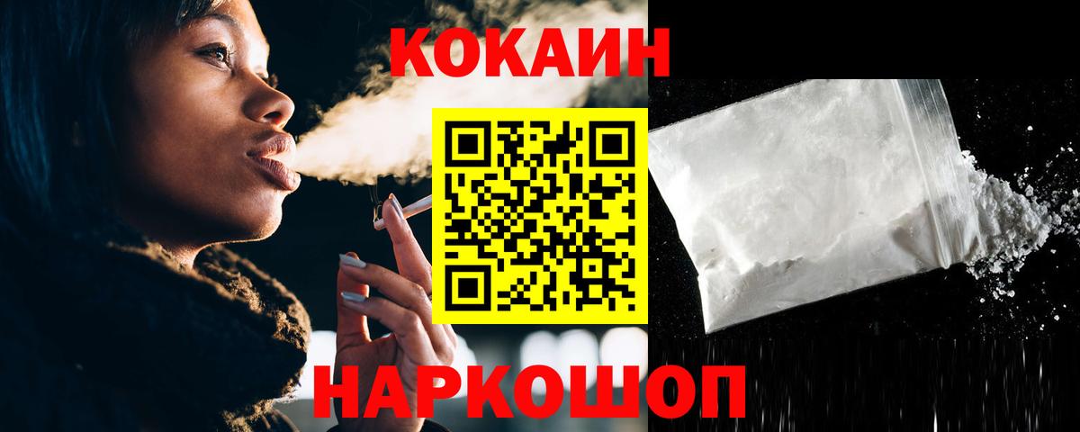 Cocaine 98%  COCAIN Перу  Cocaine  Новошахтинск  Вход с VPN 