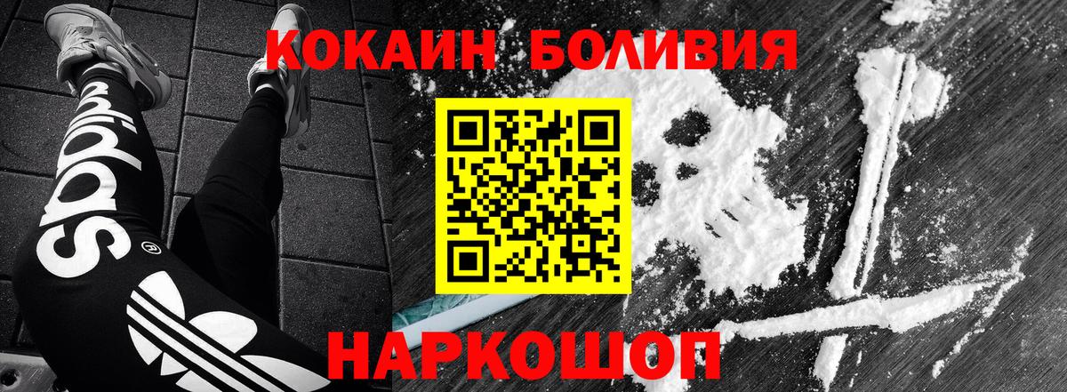 КОКАИН Эквадор Новошахтинск