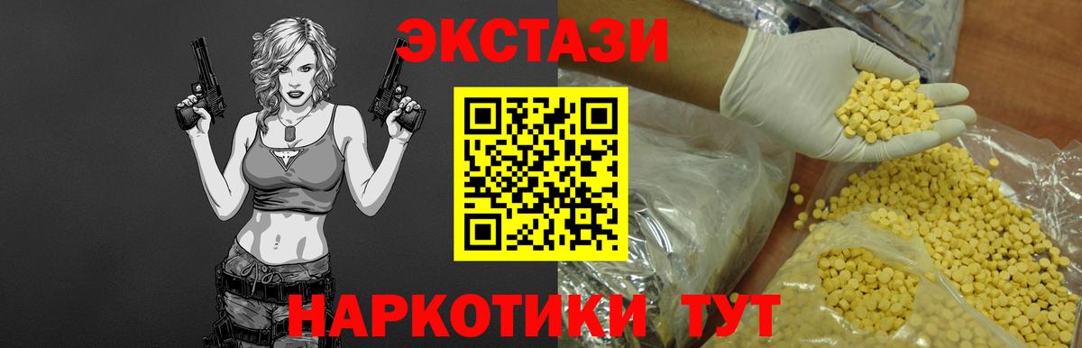 Новошахтинск  ЭКСТАЗИ Punisher  Ecstasy  Вход с VPN 