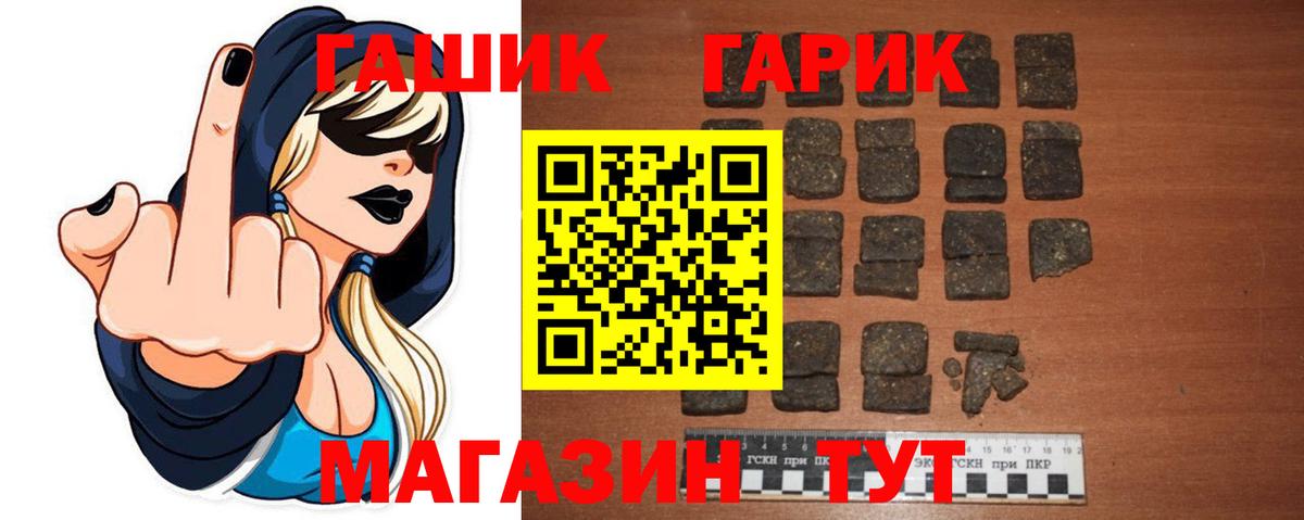 ГАШИШ Изолятор Новошахтинск