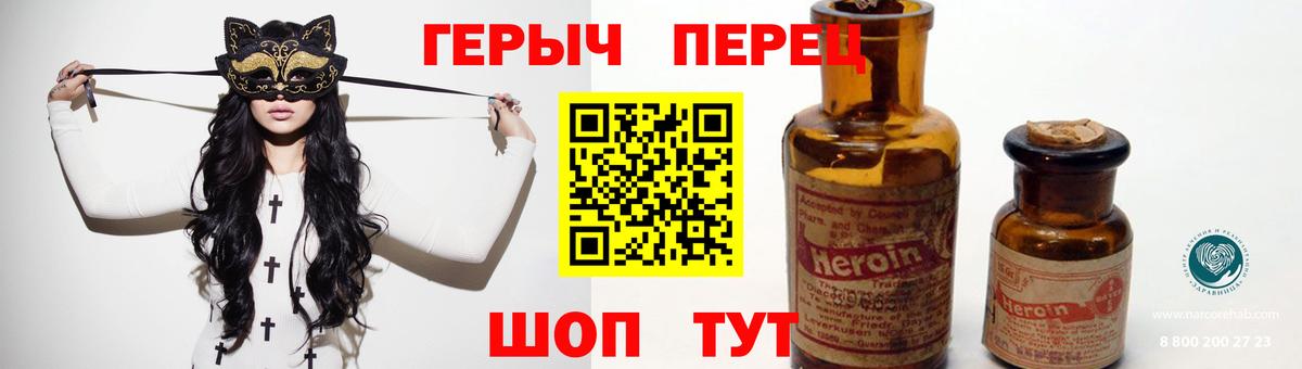 Героин гречка Новошахтинск