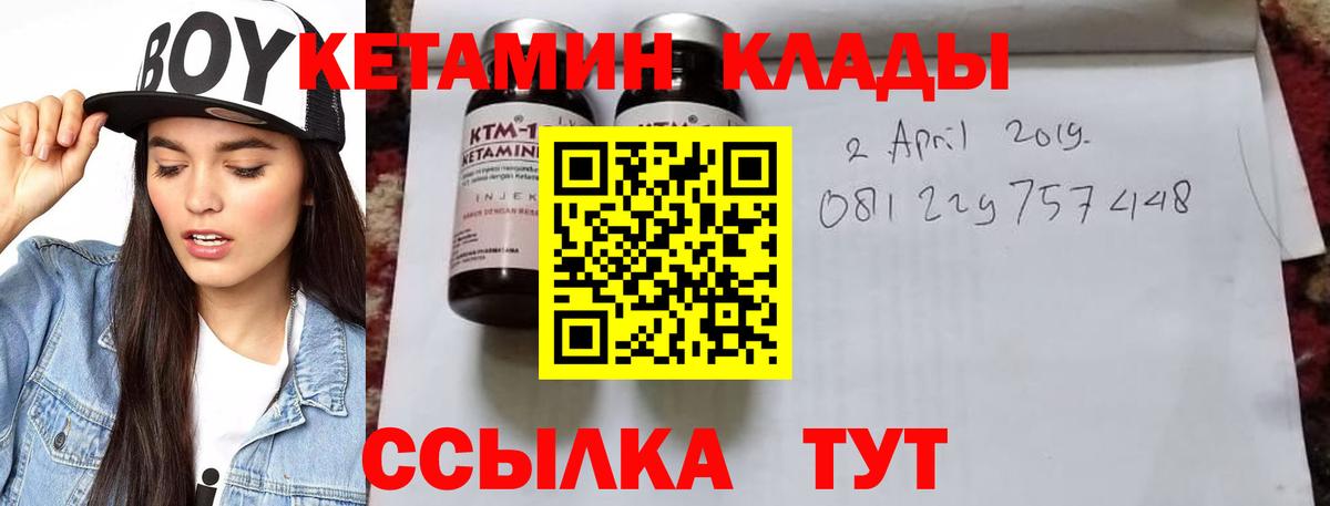 КЕТАМИН VHQ  Кетамин ketamine  Вход с VPN  Новошахтинск 
