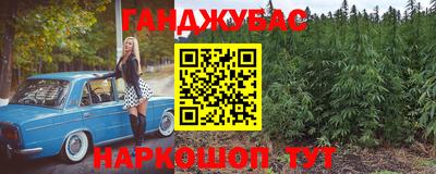 каннабис Сланцы
