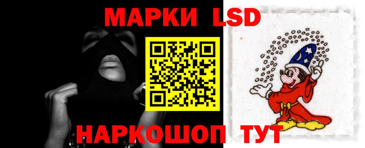 LSD-25 экстази ecstasy  LSD-25 экстази кислота  Вход с VPN  Новошахтинск 