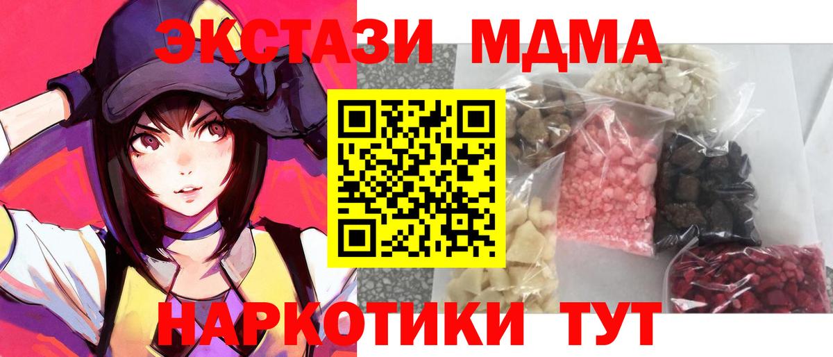 Новошахтинск  MDMA молли  MDMA crystal  Вход с VPN 