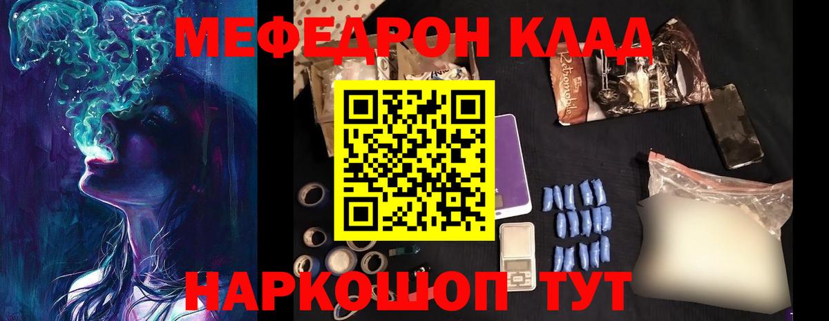 Меф Новошахтинск