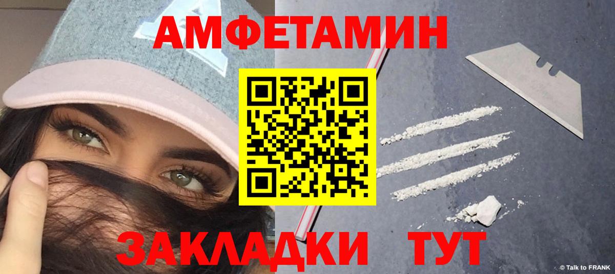 Метамфетамин кристалл Новошахтинск