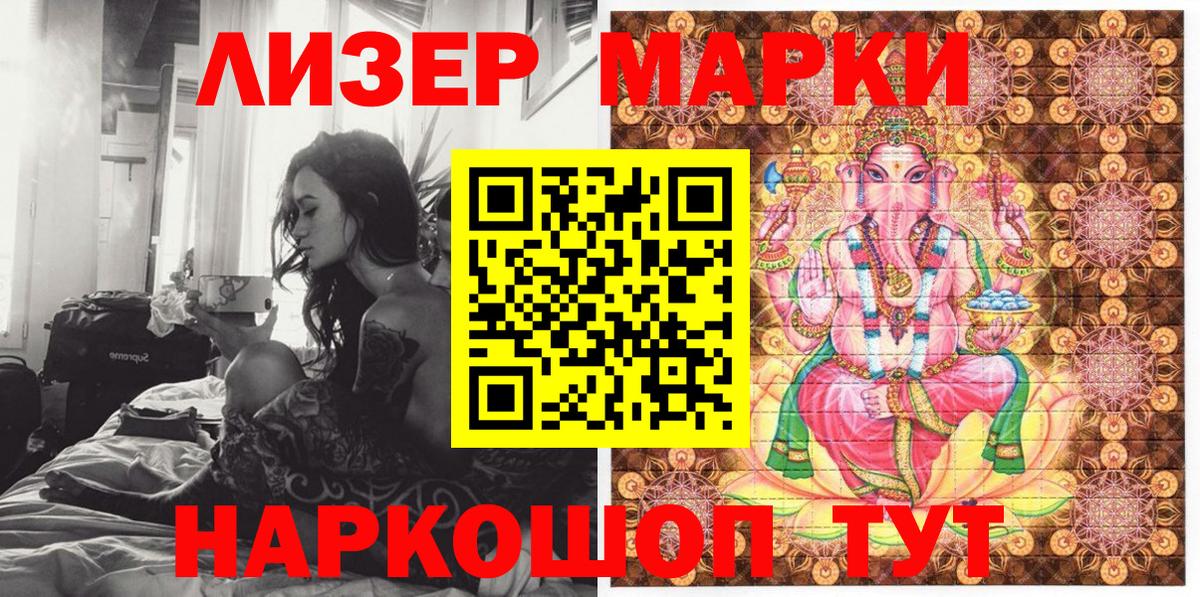 Наркотические марки 1,5мг  Марки 25I-NBOMe  Новошахтинск  Вход с VPN 
