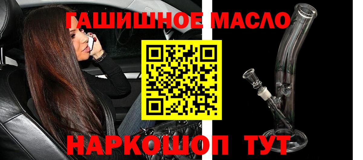 ТГК вейп с тгк  Вход с VPN  Дистиллят ТГК гашишное масло  Новошахтинск 